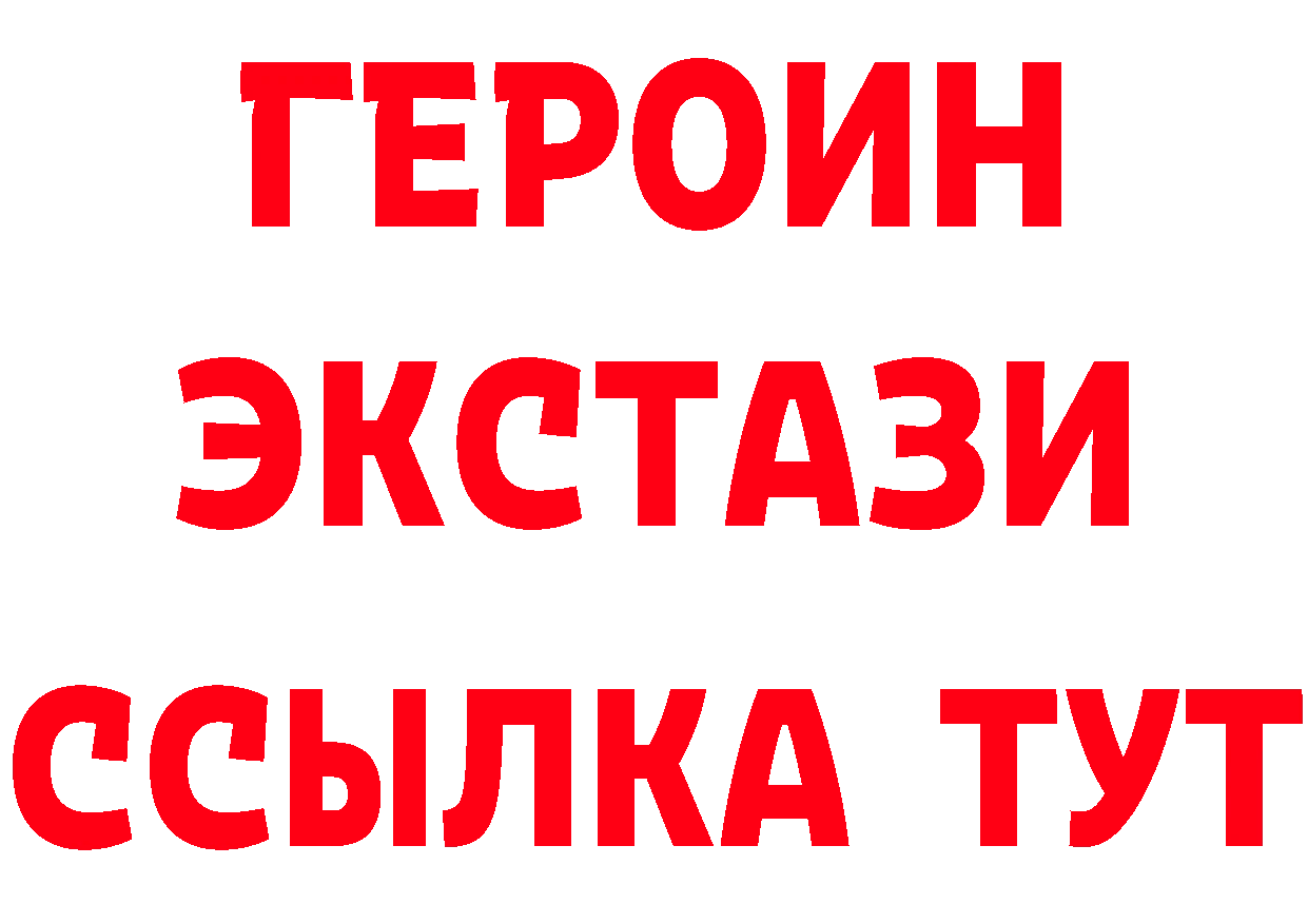 Героин белый сайт площадка кракен Кяхта